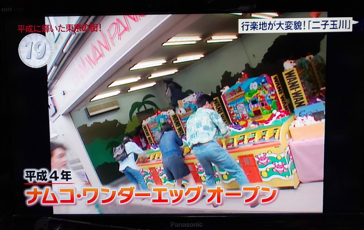 あ、アド街に…！ ワンダーエッグが…！！(紹介されるのではと見ていたら