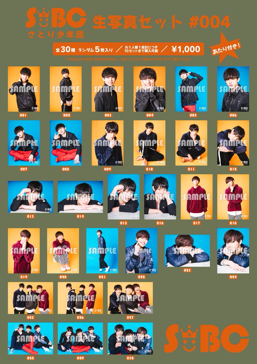 12/24(日)クイーンズスクエア横浜イベントにて販売をスタートする生