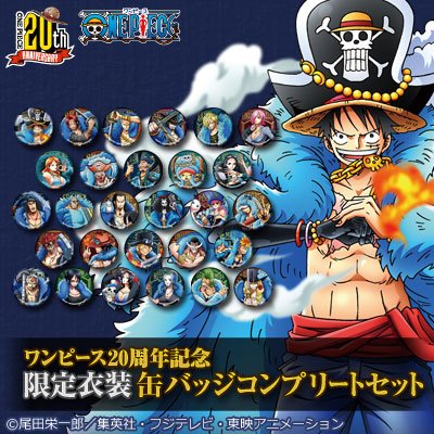 エース誕生日 おめでとう！】 #キッド もラインナップされた