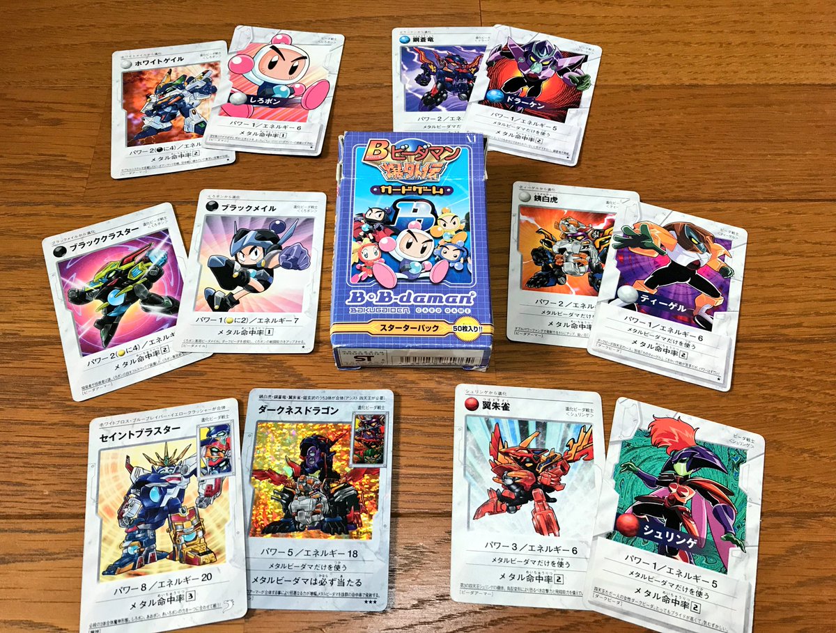 弊社もおもちゃ発売していましたが、ボンバーマンビーダマン爆外伝の