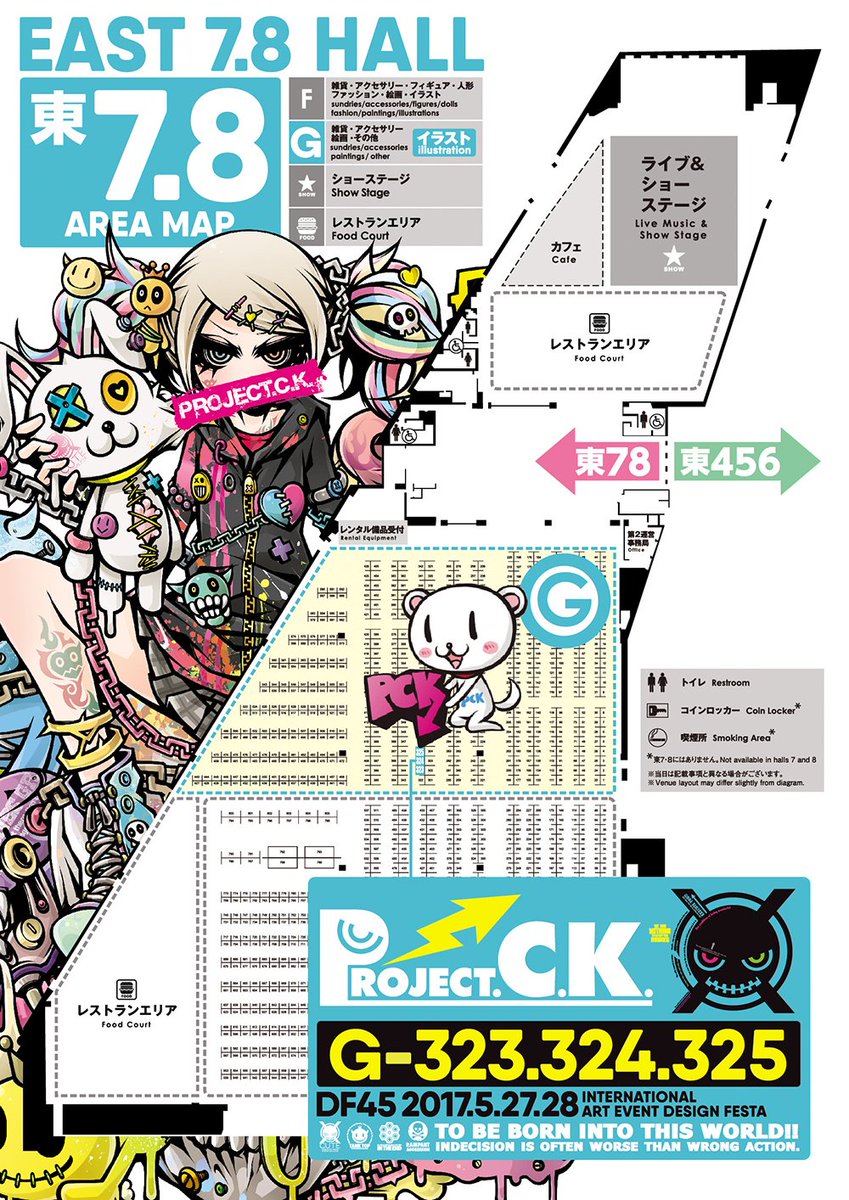 Project.C.K.［G-323.324.325］両日出展 X-CUTEなガールズイラストの