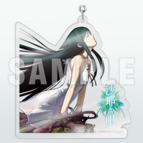 沙耶の唄』 パッケージイラストB2タペストリー、アクリルキーホルダー