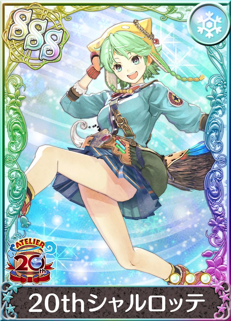 アトリエ クエストボード』にて、「アトリエ」20周年キャンペーン