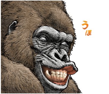 ゴリラ・ゴリラ5」まだ審査待ち。 #LINEスタンプ