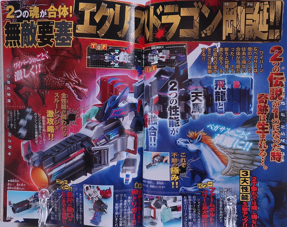 2体のビーダマンが合体して、1体の強力なビーダマンになる設定は子供