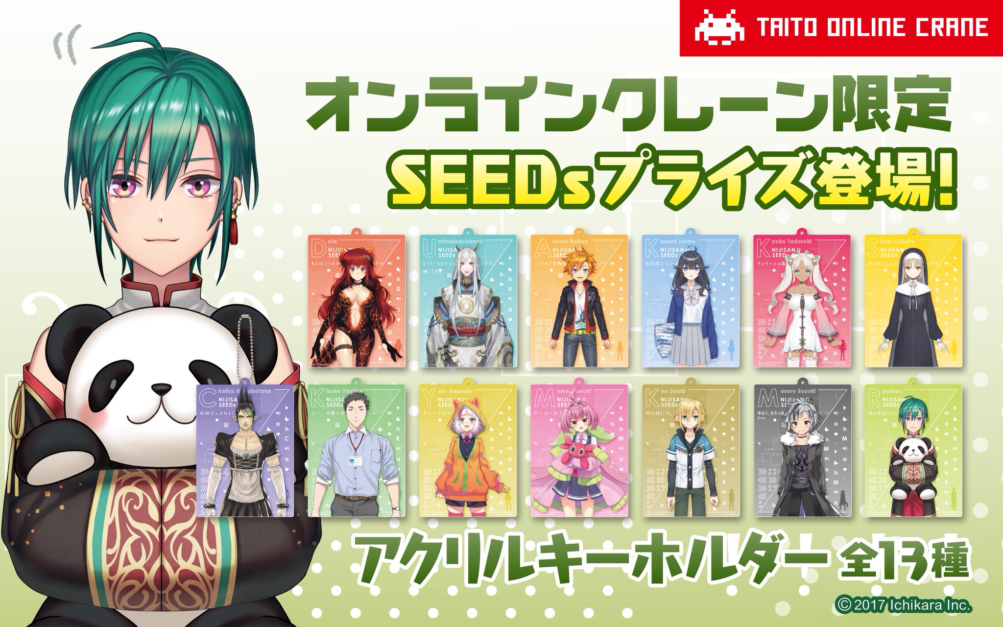 ラスト1点 安土桃 アクリルスタンド にじさんじSEEDs