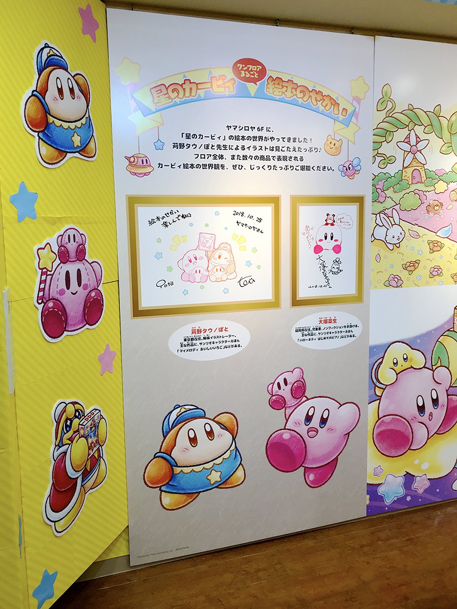 苅野タウ/ぽと先生、大塚菜生先生のサイン、イラスト、コメントは