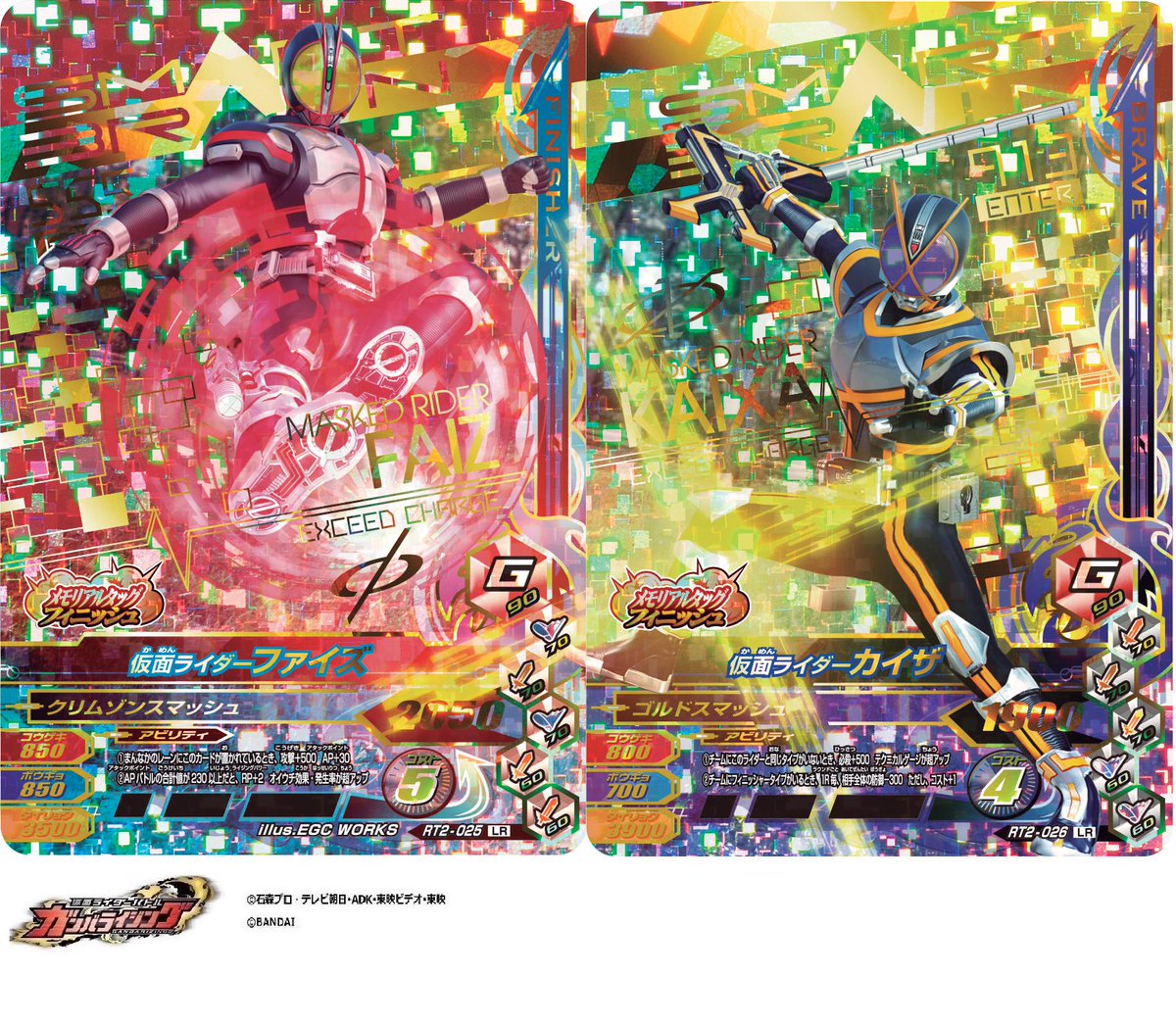 さぁLRカード画像を公開です‼︎あのシーンがよみがえる‼︎メモリアル