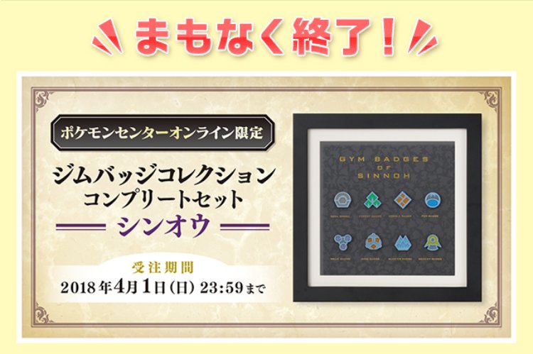 ポケットモンスター ダイヤモンド・パール』に登場する、シンオウ地方