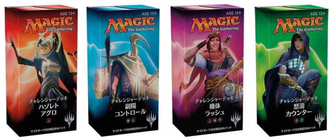 入荷情報】マジック・ザ：ギャザリング 日本語版 チャレンジャーデッキ