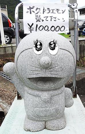 ドラえもん ＃アニメ #japan ＃お土産 ＃庭園 ＃石像 ＃孫 ドラえもん