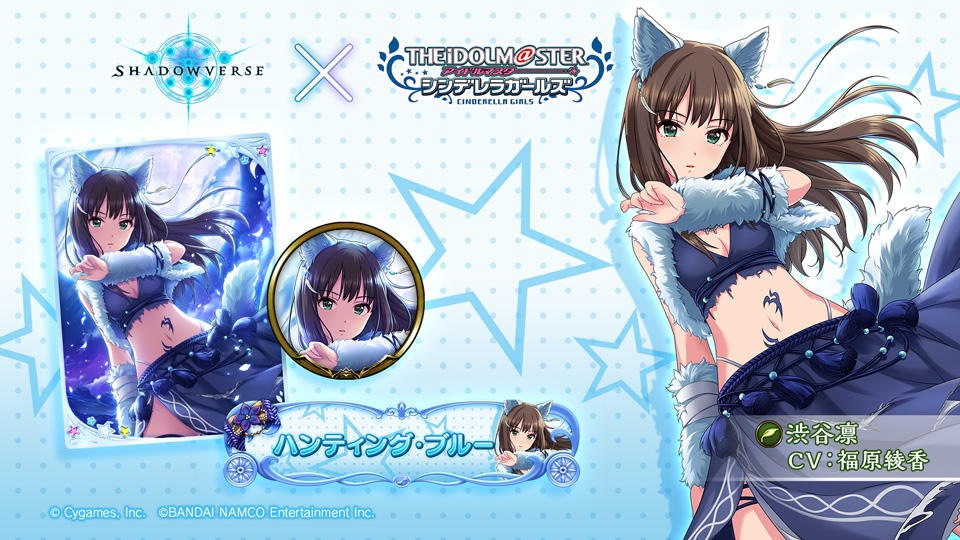 シャドバデレマスコラボ リーダースキン】 リーダースキン「渋谷凛（CV