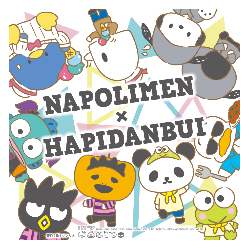 けろっぴ「ナポリの男たちとのコラボ、2位だ！」 ペックル「やった