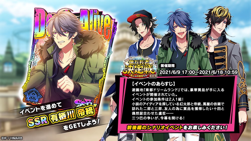 イベント情報】 イベント「億万長者決定戦 前編～盤上の決闘者たち