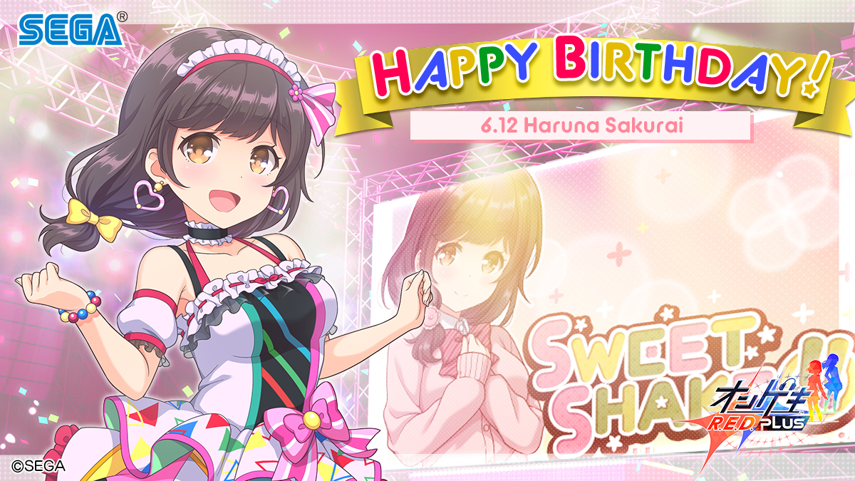 6月12日は、ふんわり一途な清純派、桜井 春菜(CV：近藤 玲奈)さんの