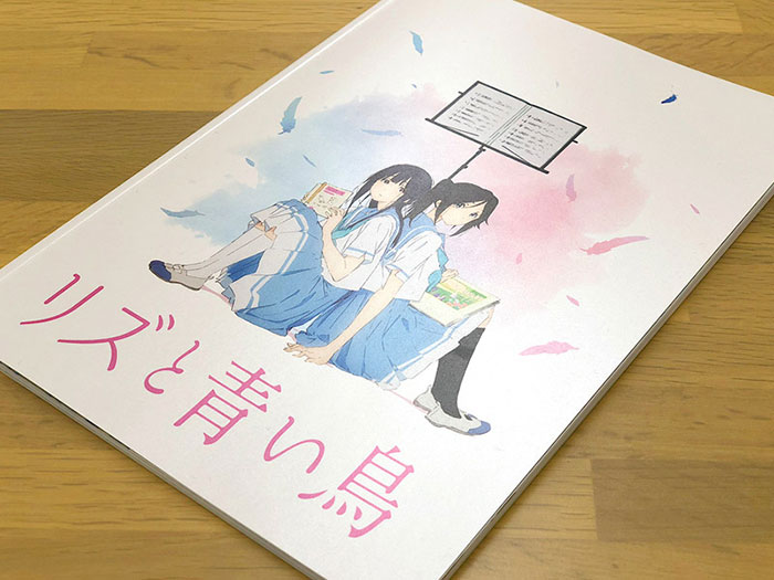 リズと青い鳥】 「映画公式パンフレット」二次予約受付中！ 生産終了と