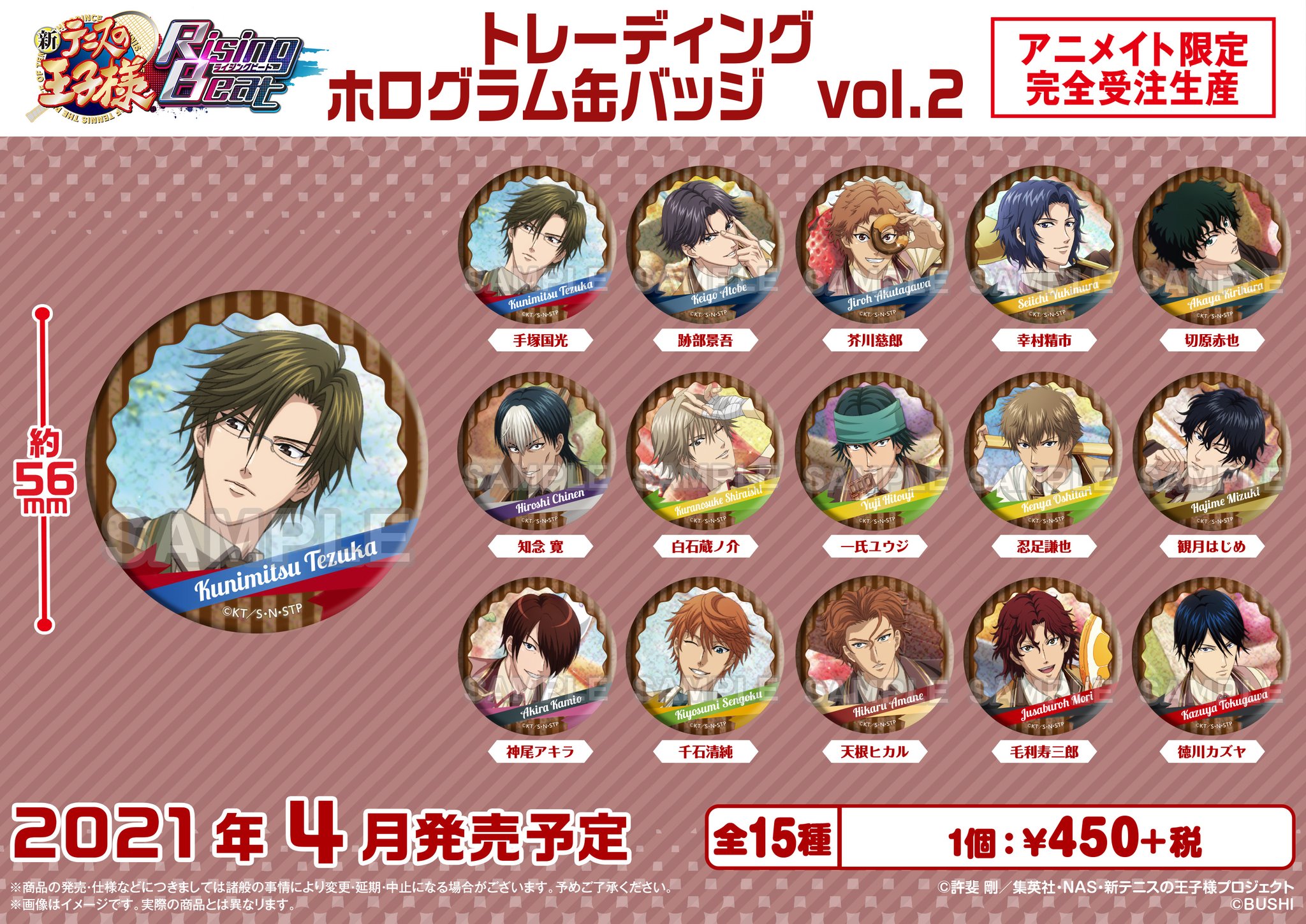 2026年最新テニラビ ステッカーの人気アイテム 値下げ中【新テニスの