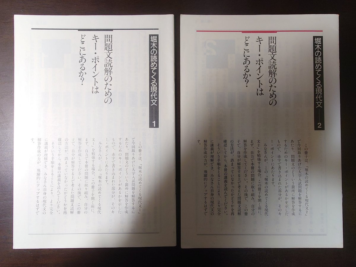 今日2月26日は代ゼミ現代文科エース講師として知られ、Z会『入試問題