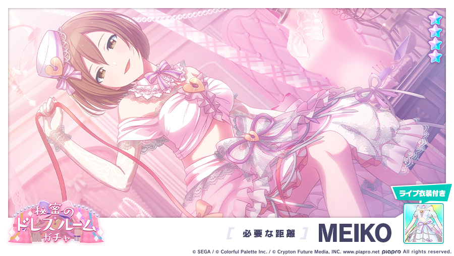 秘密のドレスルームガチャ」に登場する☆4メンバーを紹介✨ 【必要な