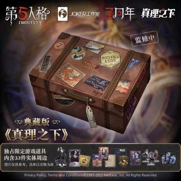 4月12日発売】※タオバオ ➡️3周年限定オフラインパック《典蔵版