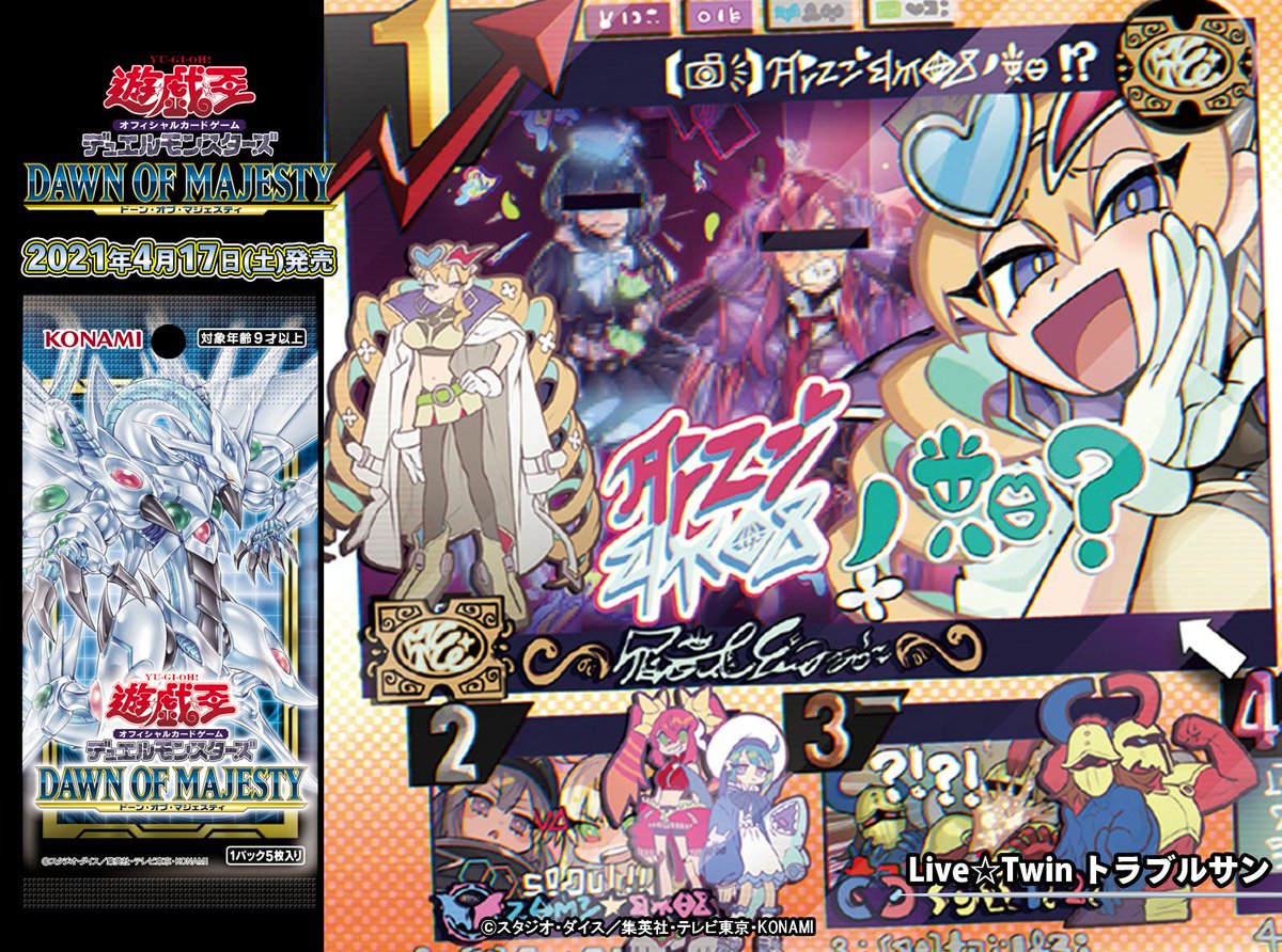 本日発売❗️【DAWN OF MAJESTY（ドーン・オブ・マジェスティ