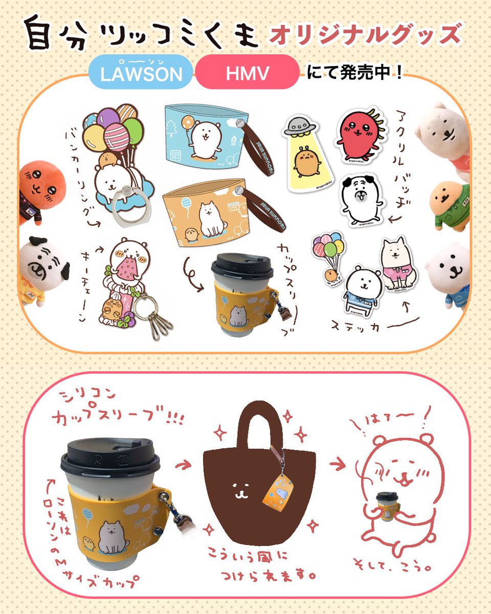 自分ツッコミくまくじ再入荷分、早いところだと本日から入荷している