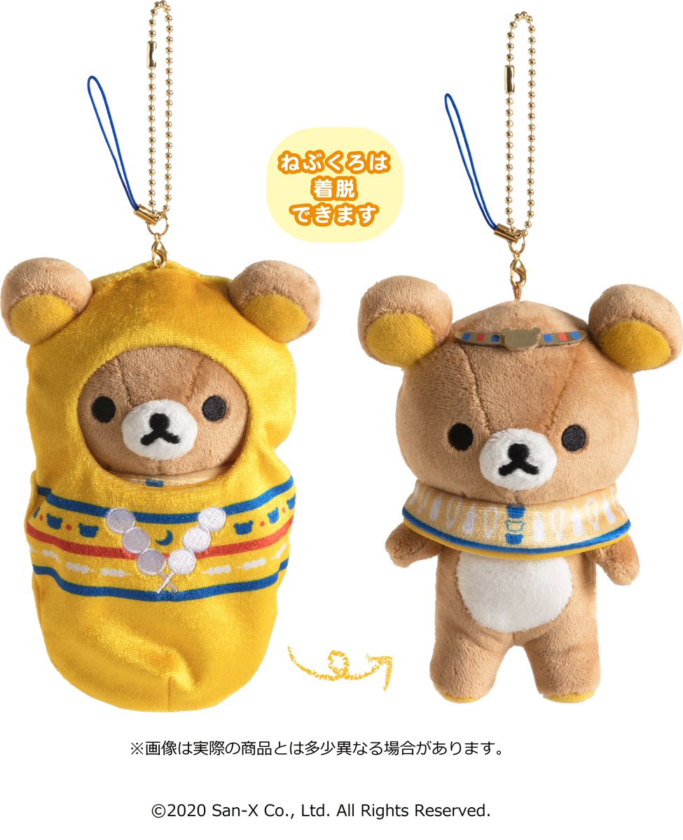 リラックマ ぶらさげぬいぐるみ情報①】「ぶらさげぬいぐるみ