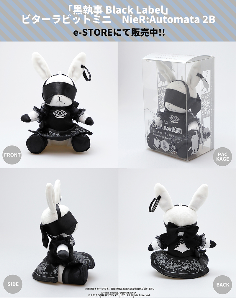 新商品・本日発売！】 黒執事 Black Label ビターラビットミニ NieR