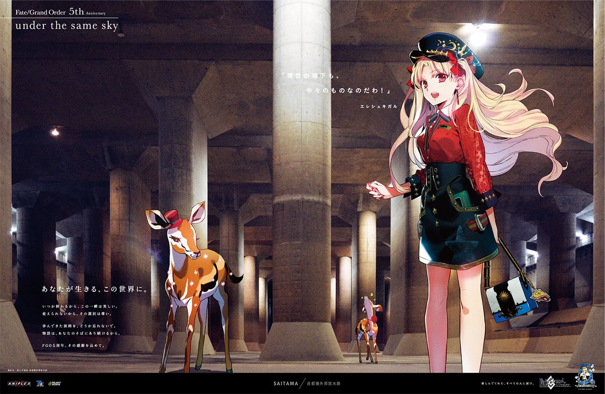 カルデア広報局より】 Fate/Grand Order 5周年、その感謝を込めて