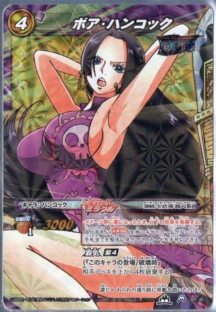 ミラバト カード紹介】 ボア・ハンコック #ミラバト #ミラクルバトル