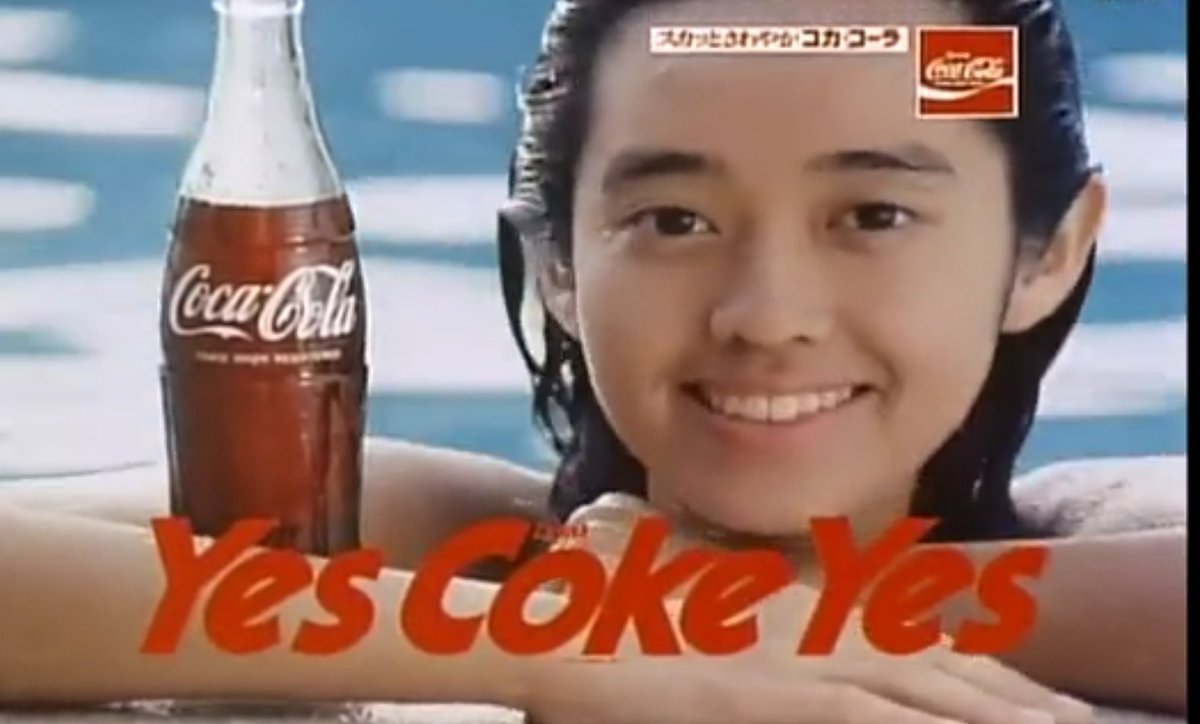 早見優さんのCM観てると瓶コーラが飲みたくなる💗😃 暑いから今日は