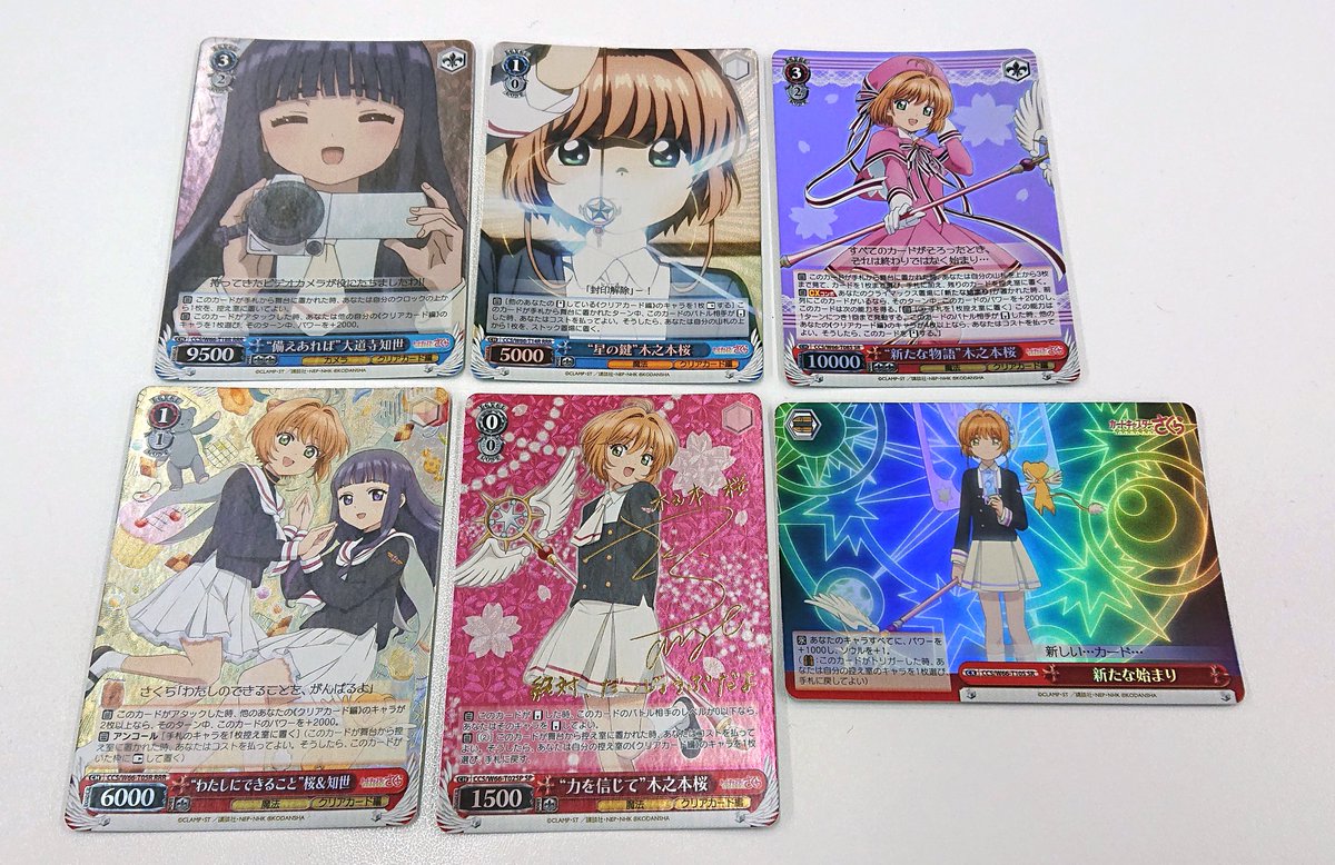 ヴァイスシュヴァルツ CCS歩んだ軌跡” 木之本桜(丹下桜金箔押しサイン