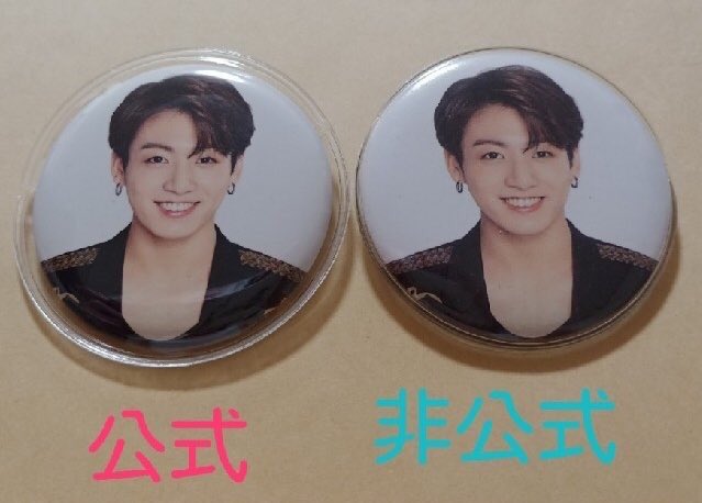 🚨BTS グッズ 公式 非公式 見分け方① #RT #拡散希望 ペンミ 5th ミニ