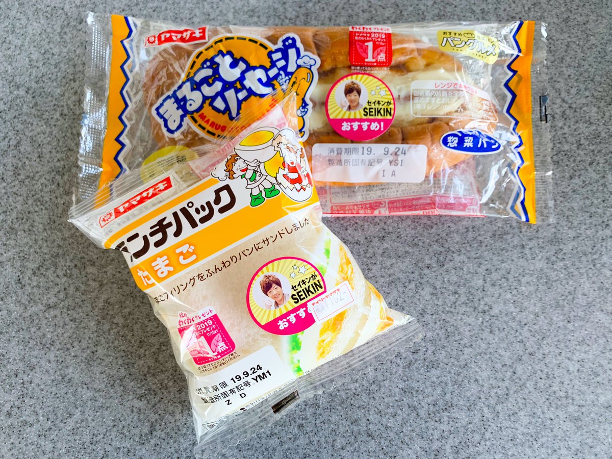 おすすめと書いてあったので買ってきました。