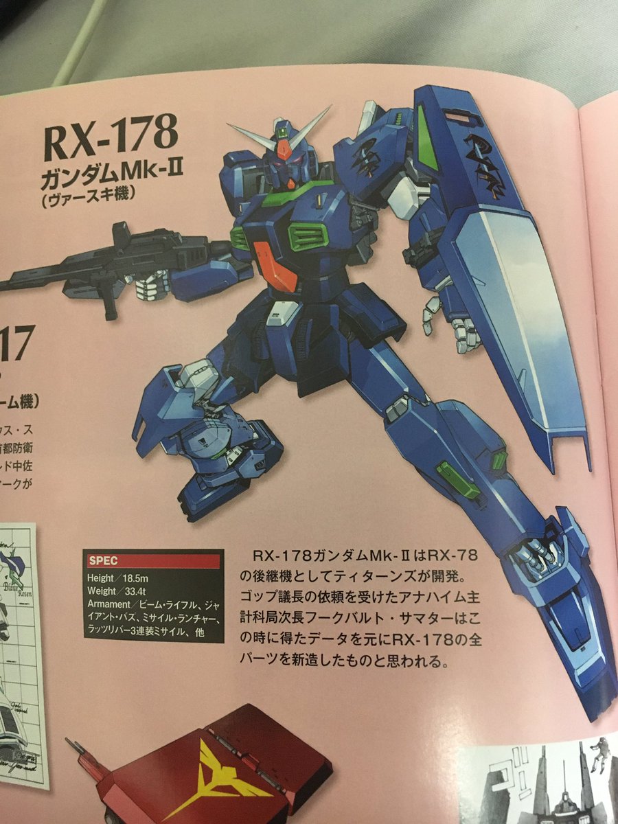 ヤザ…ヴァースキ大尉のガンダムMk-Ⅱは全パーツ新造機なんかこれでMk