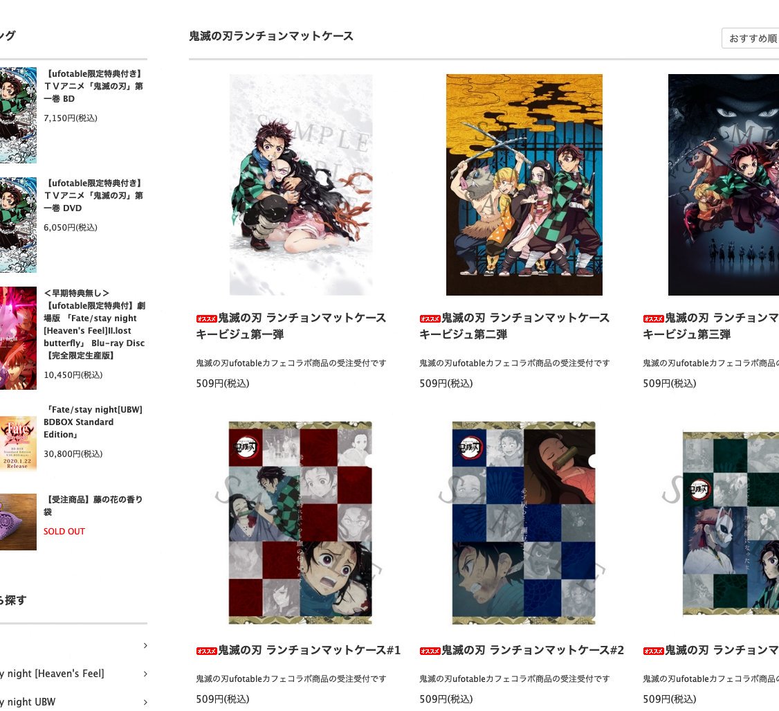 【鬼滅の刃】 ufotable Cafeカフェ ランチョンマット まとめ売り 鬼滅の刃 ufotable cafe DINING ランチョンマット 甘露寺蜜璃 - メルカリ