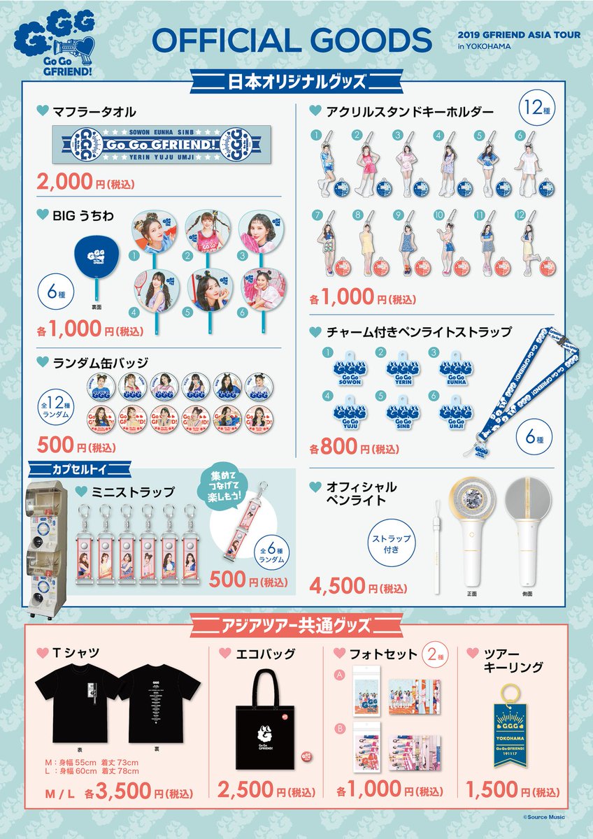 💙2019 GFRIEND ASIA TOUR [GO GO GFRIEND!] in YOKOHAMA