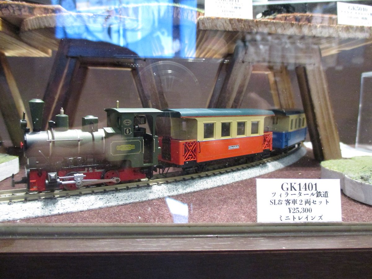 イッツ ア スモール ワールド♪】ドイツ ミニトレインズ社のナ