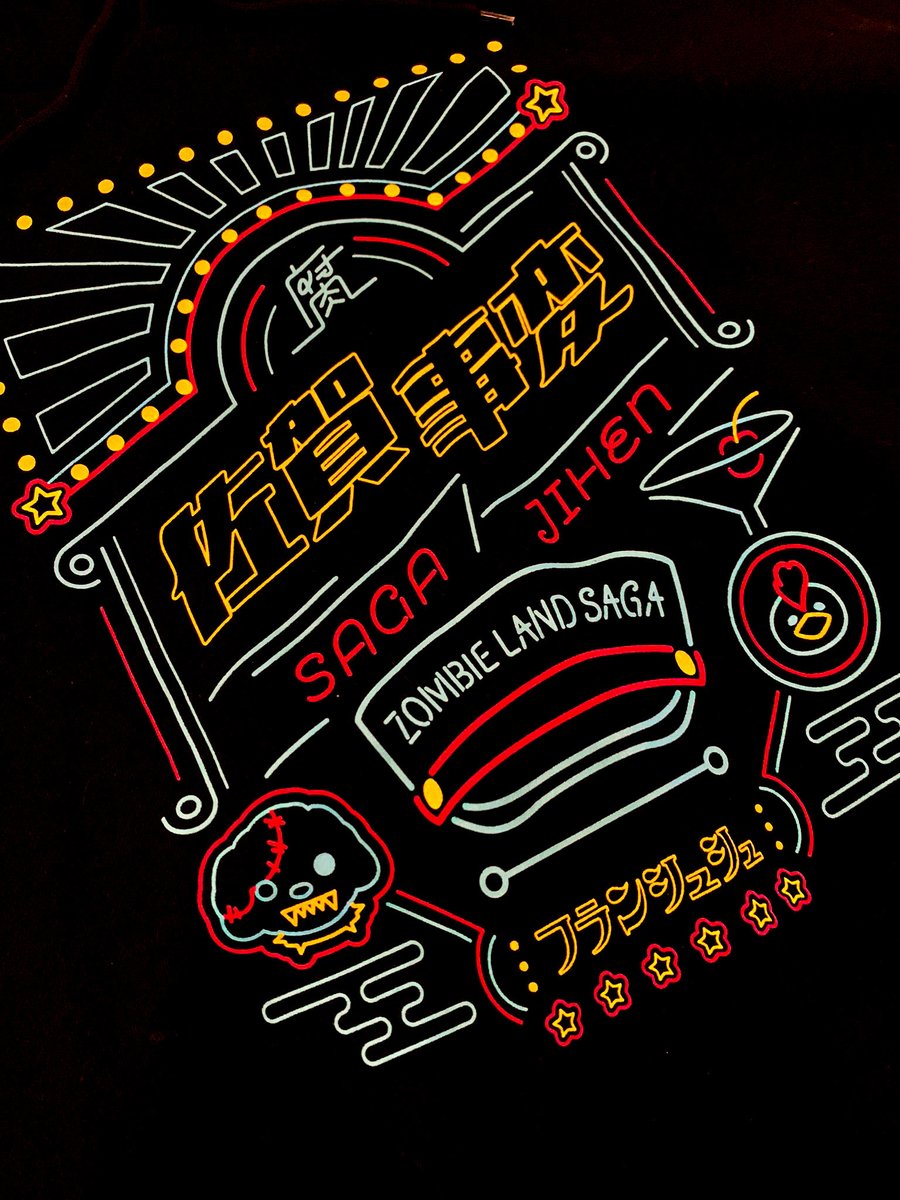 商品情報】 佐賀事変 ポケットレスパーカー予約受付中！ これからの