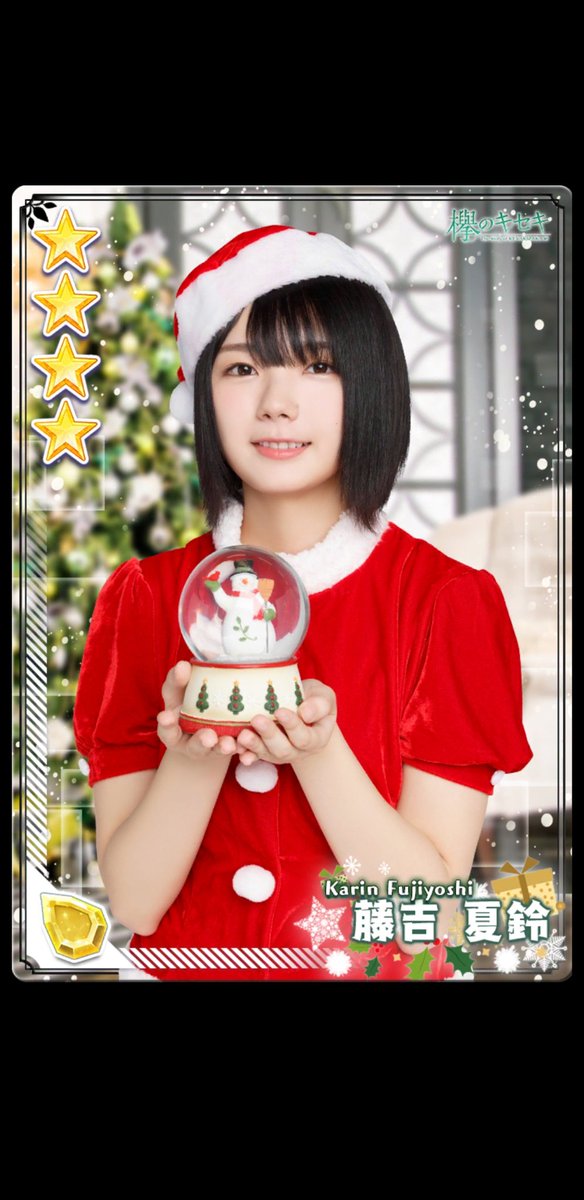 サンタ2019 藤吉夏鈴】