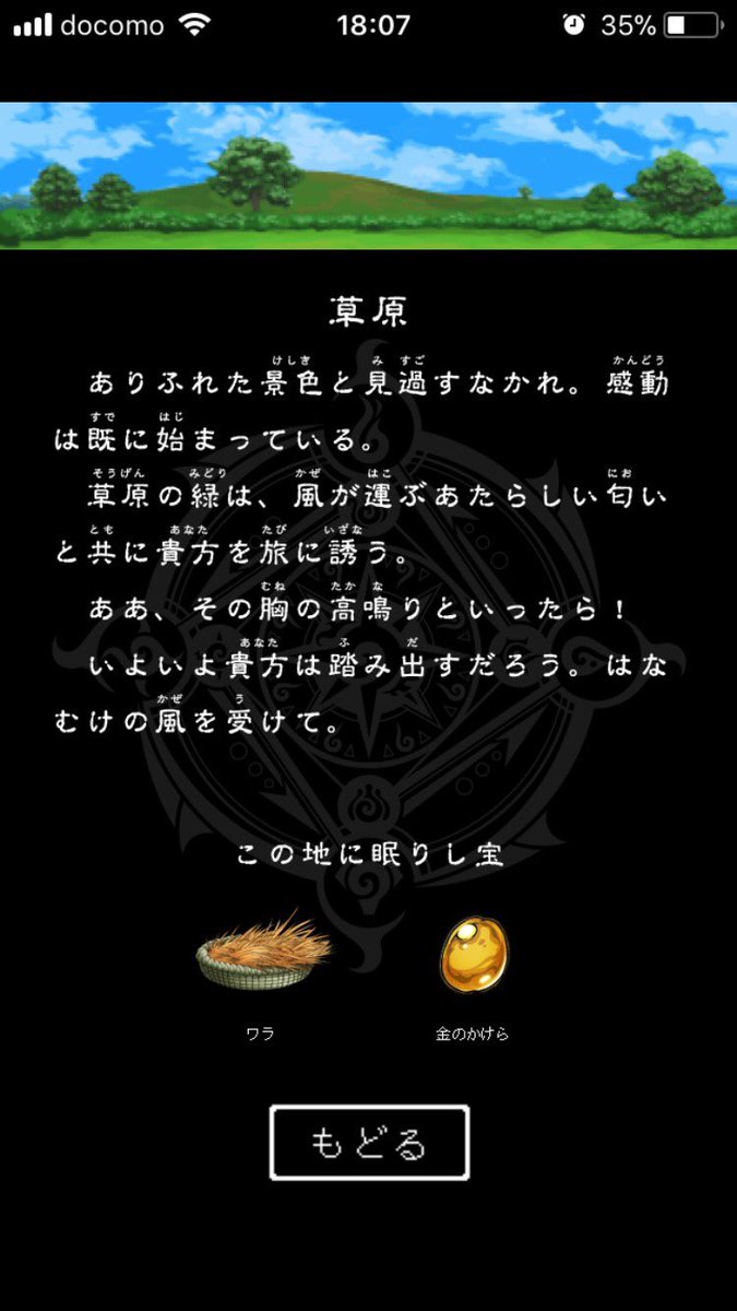 全オレカバトラーへ 魔王ベルゼブブの「『悪魔』としての本性剥き出し