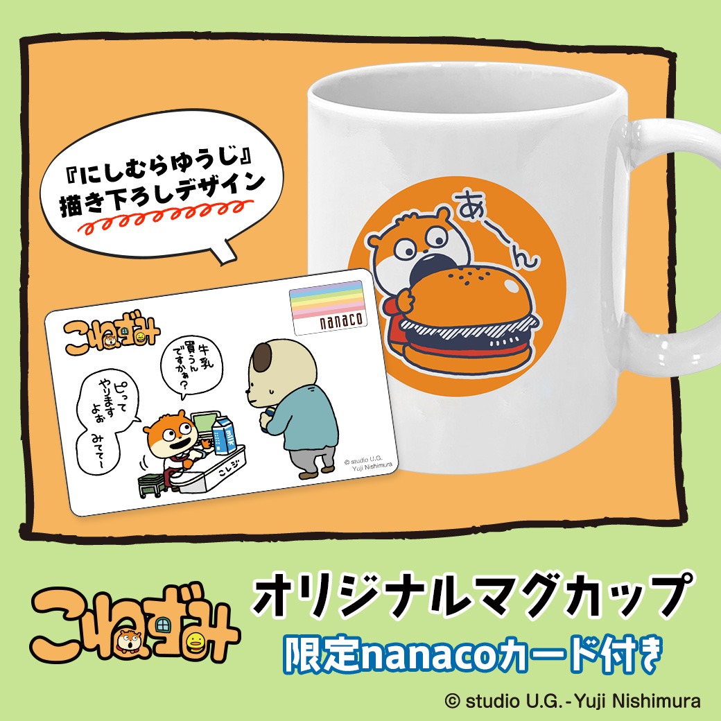 🎁新商品登場🎁 #ハリネズミ課長 です🦔 「#こねずみ オリジナル