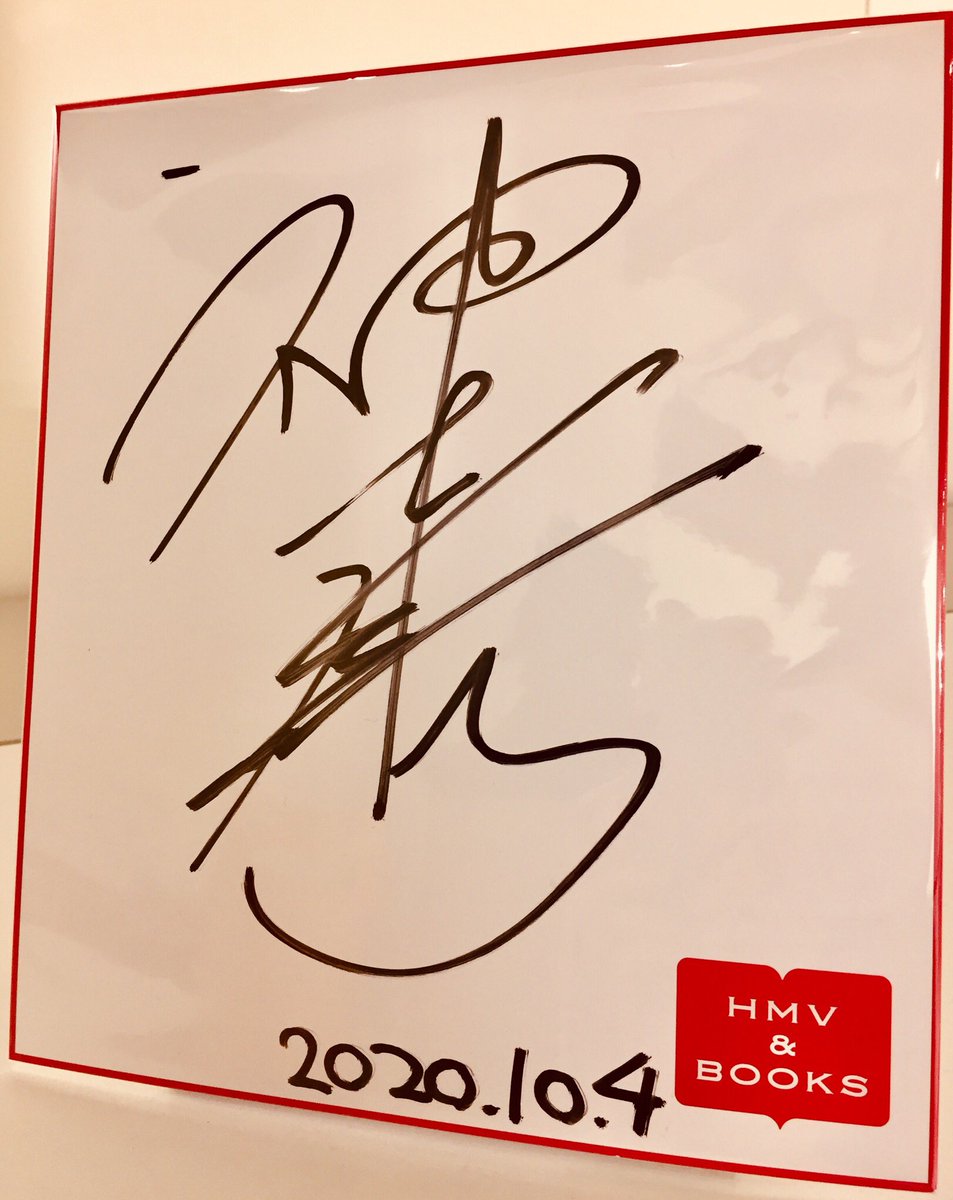 神木隆之介】 5Fフロアにて、神木隆之介25周年アニバーサリーブック