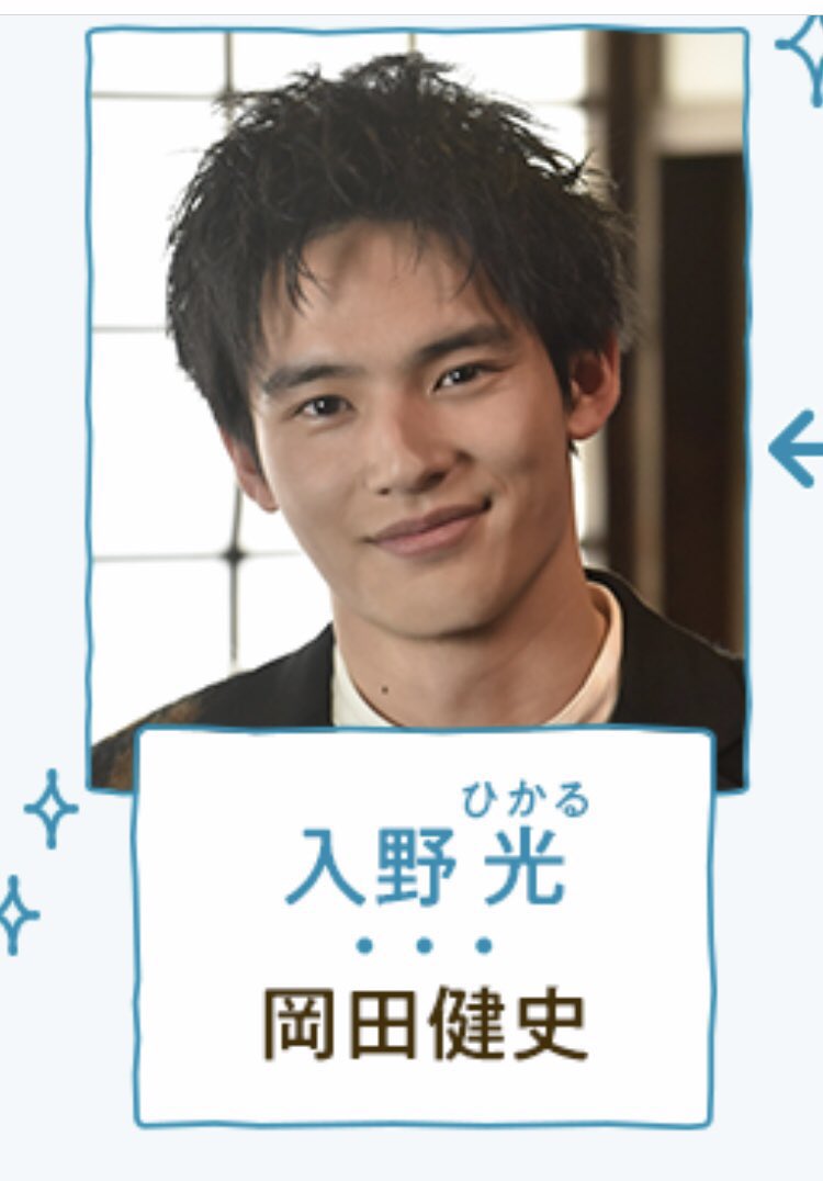 水上恒司(岡田健史)fanpage (@mizukami_koshi) / Posts / X