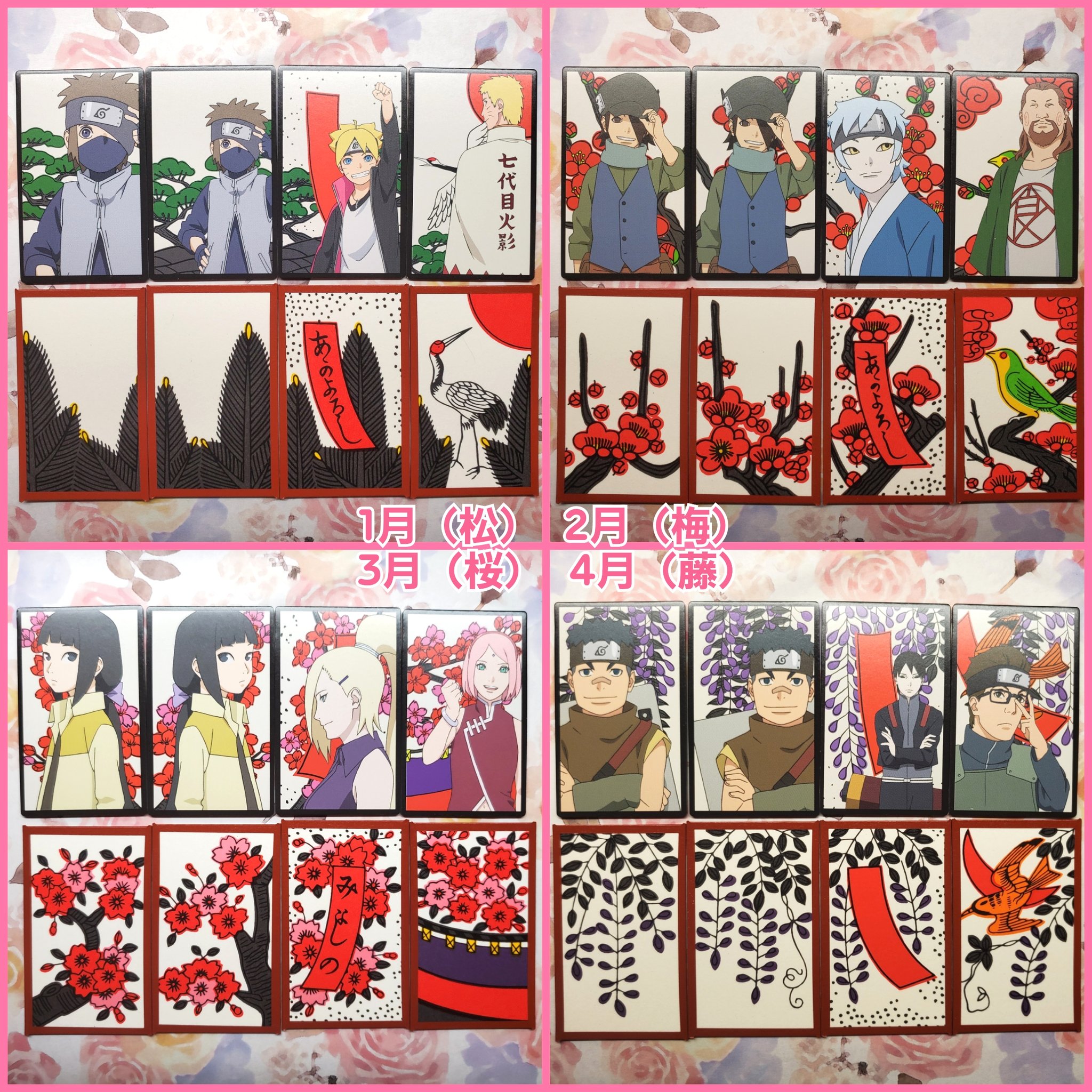 BORUTO NARUTO 花札