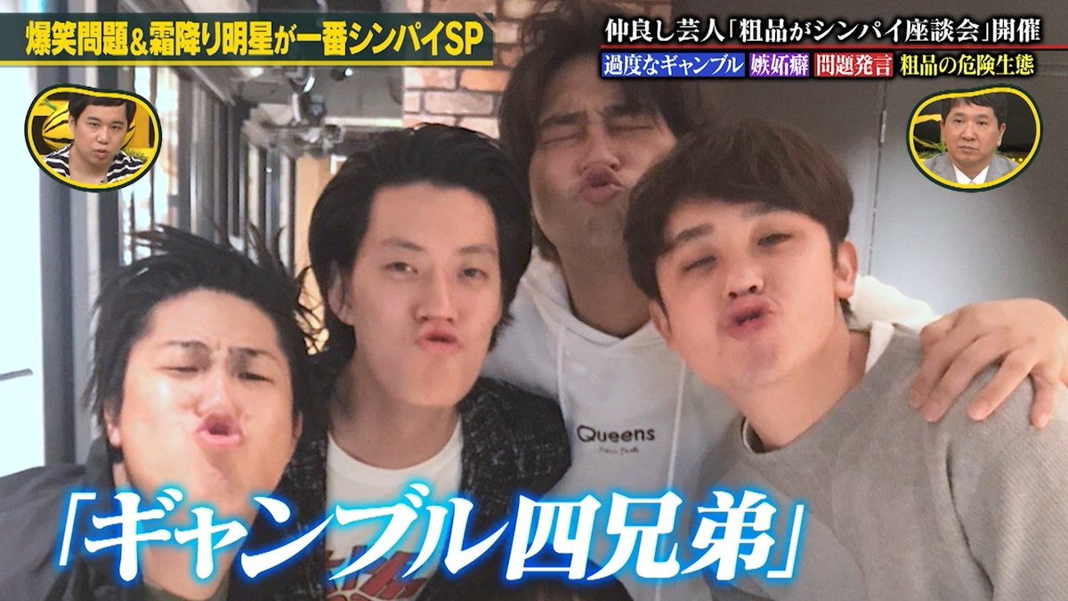 📢本日✨21:55〜放送❢ ＼ 🟠爆笑問題&霜降りがシンパイ🟠 霜降り明星