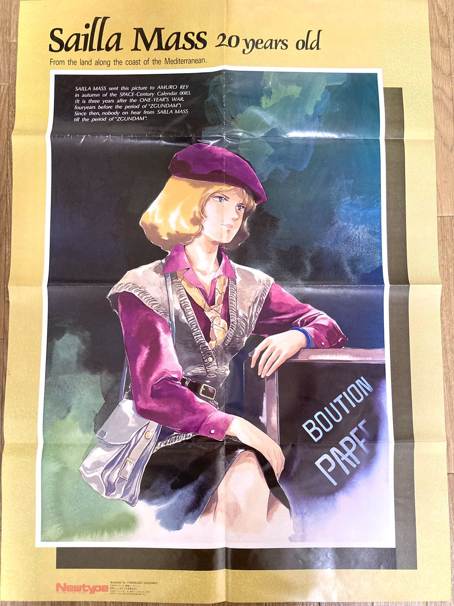 昭和60年 Newtypeの付録ポスター 安彦良和 セイラ・マス 素晴らしい