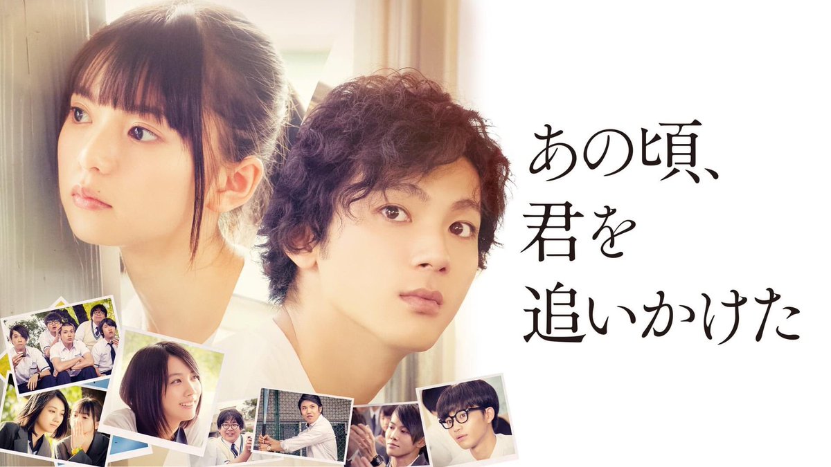 山田裕貴 ✖️ #齋藤飛鳥 ✧̇✦たかが、10年の片思い✧✦ あの頃を