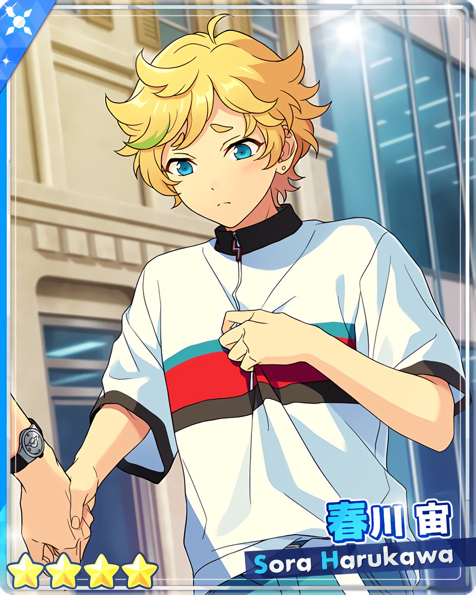 踏み出す行き先／ネクストドア』 ［未知が知る先］春川 宙