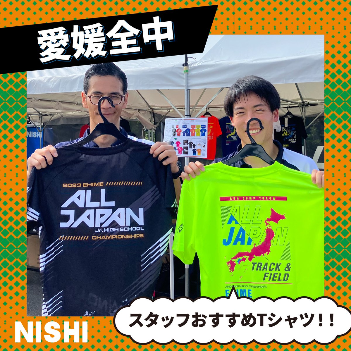 全日本中学陸上 in愛媛🍊／ Time never comes back ー仲間とともに